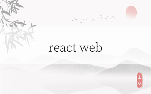 react web